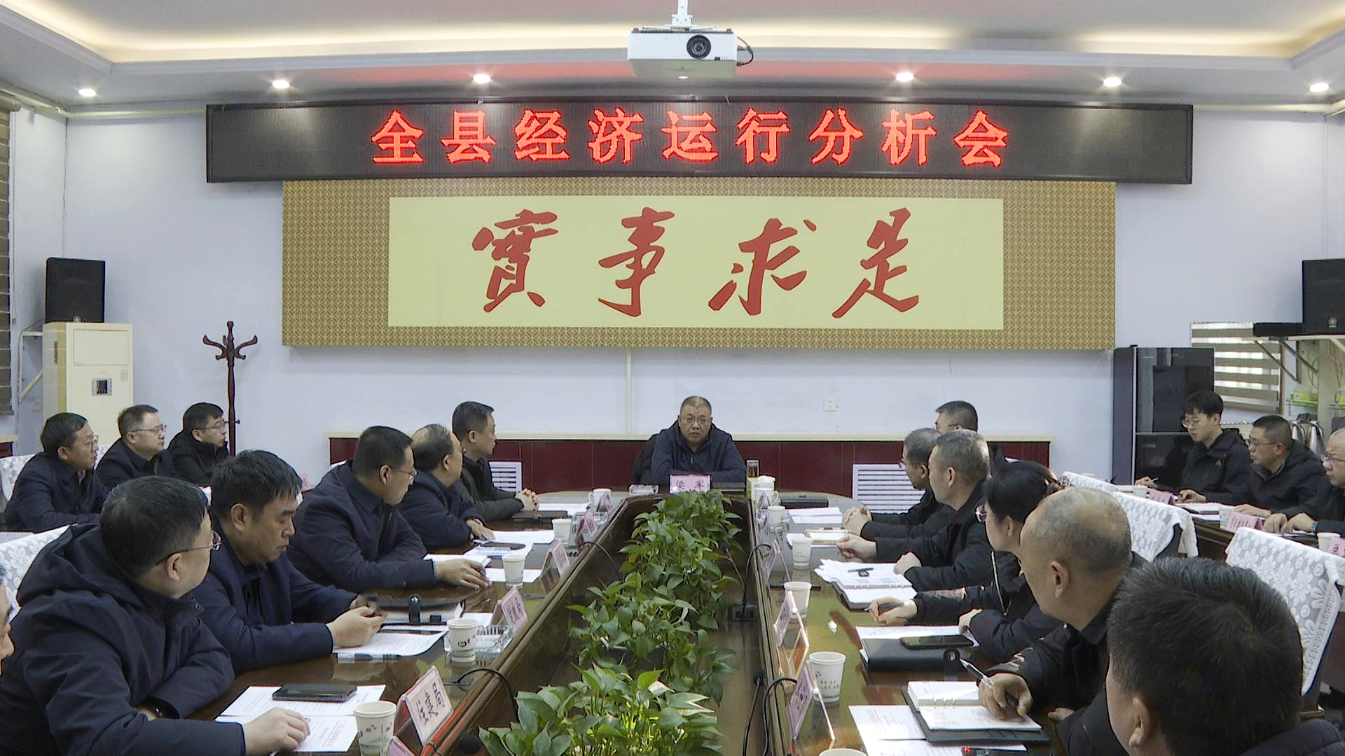 全縣經(jīng)濟(jì)運(yùn)行分析會(huì)召開(kāi) 梁軍出席并講話(huà)